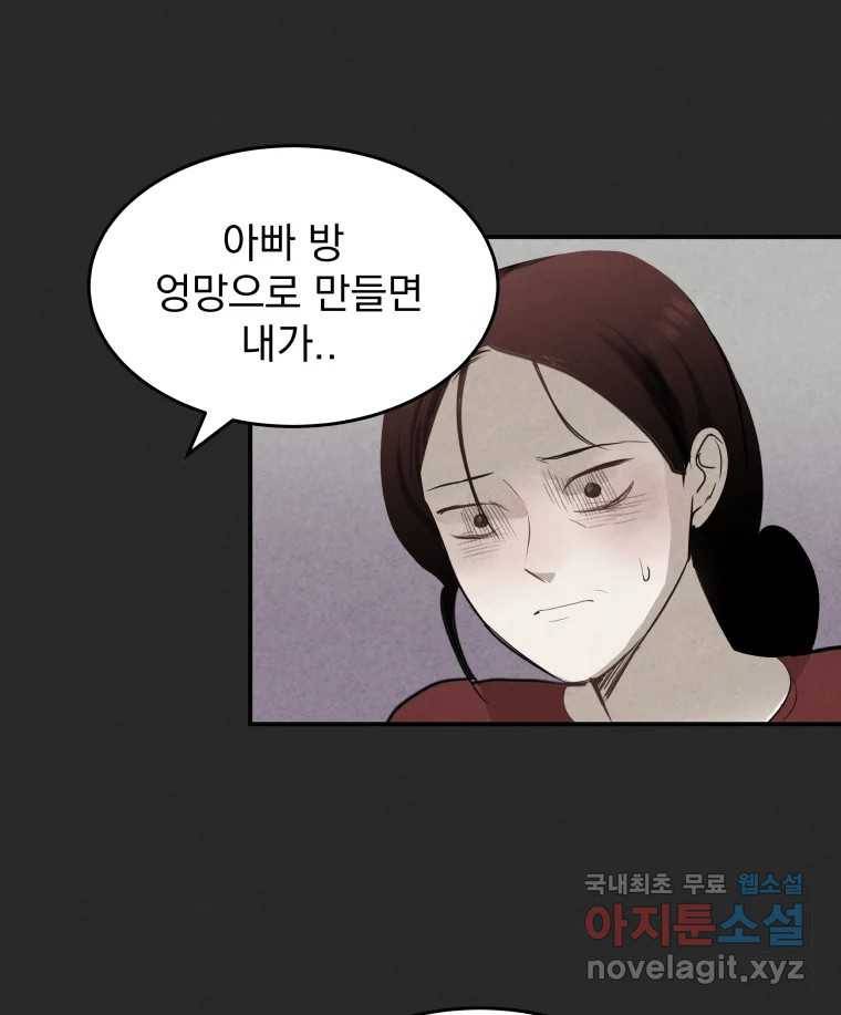 계단 29화 63