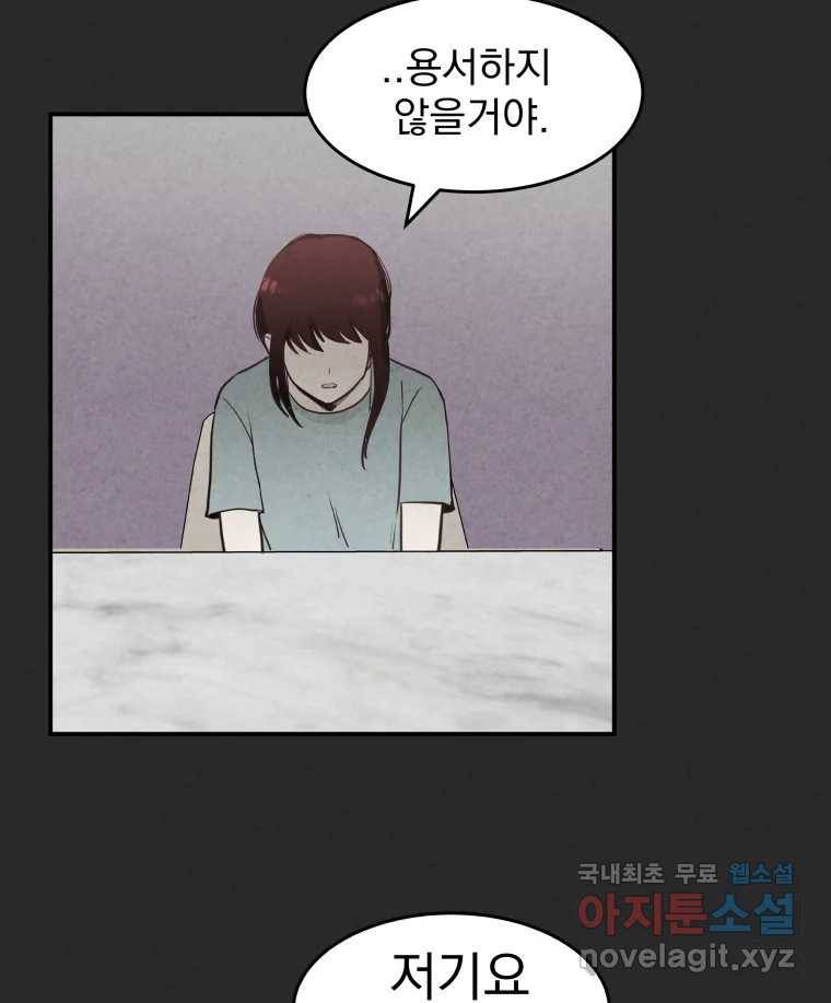 계단 29화 64