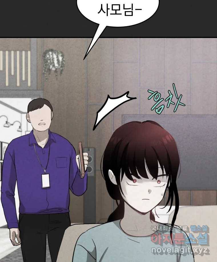 계단 29화 65