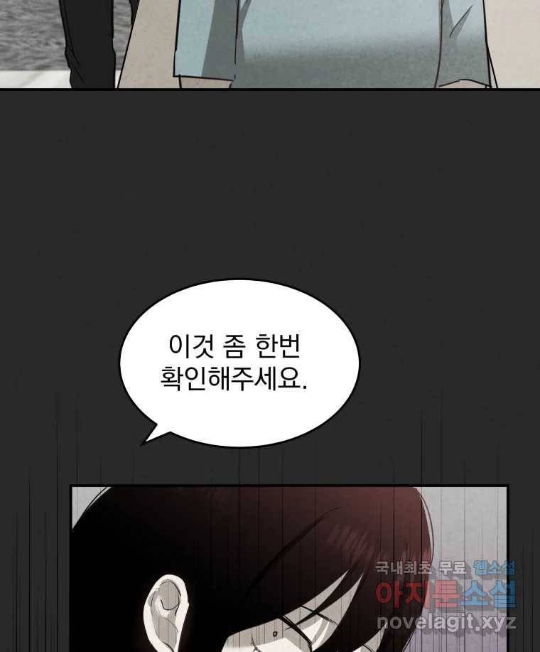 계단 29화 66