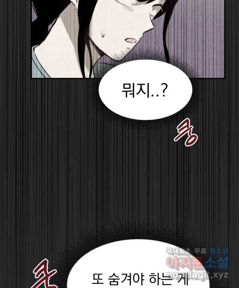 계단 29화 67