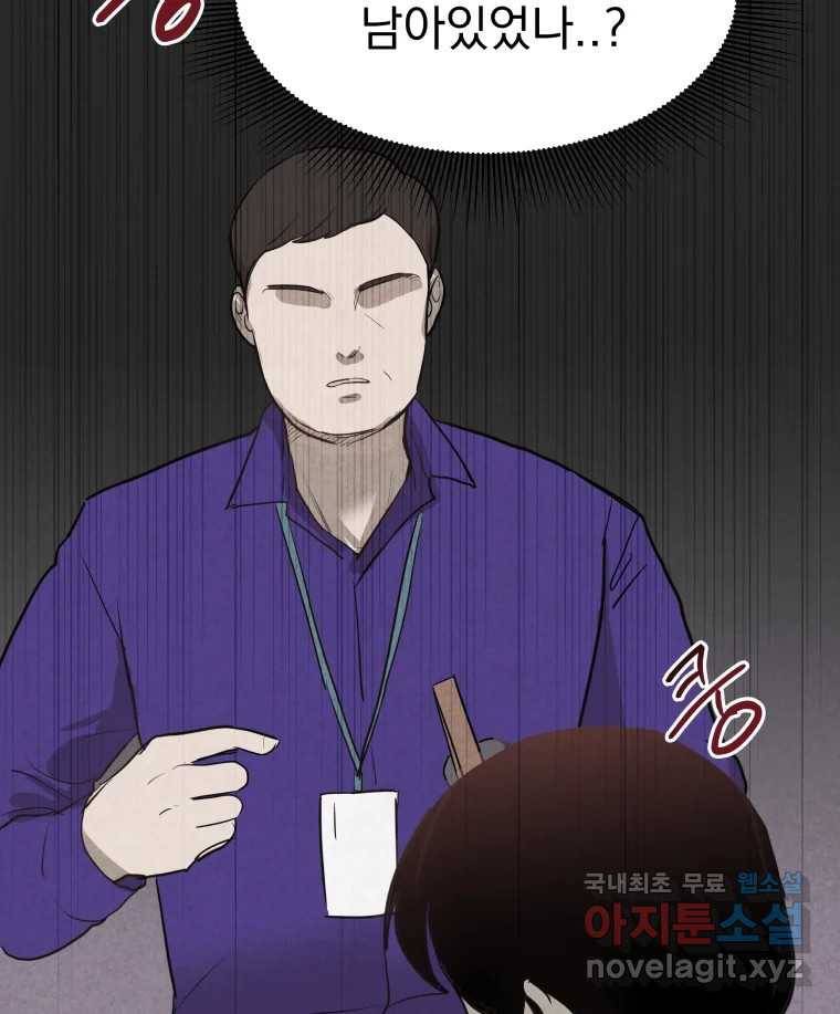 계단 29화 68