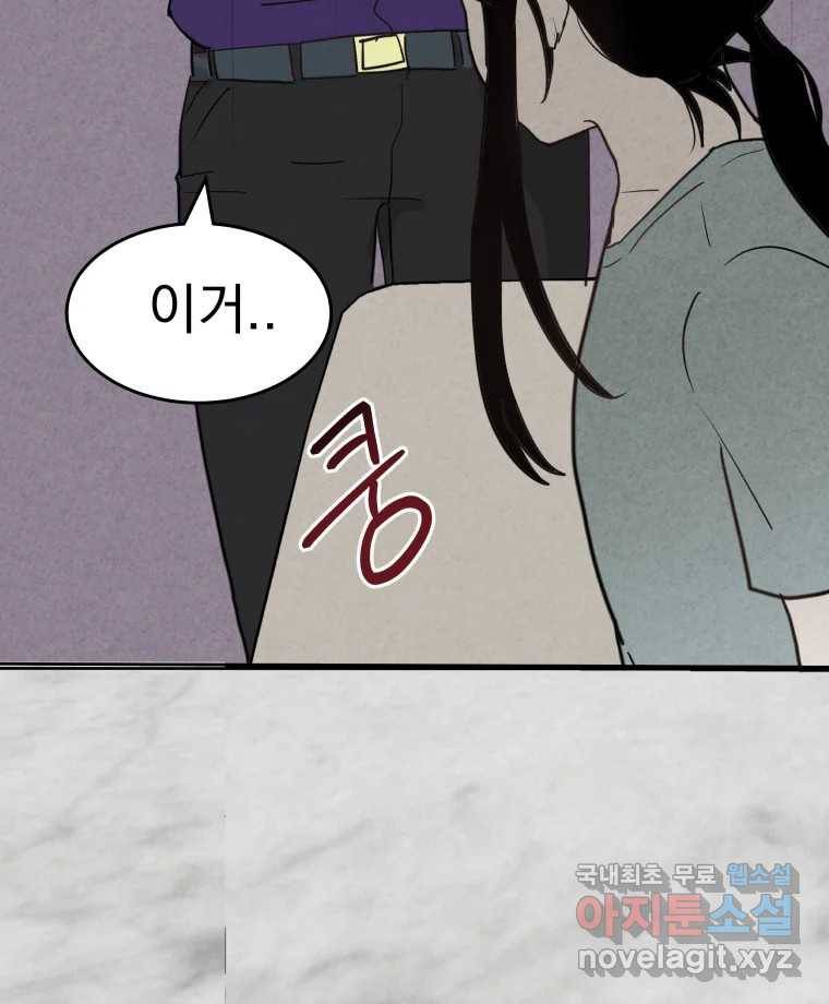 계단 29화 69