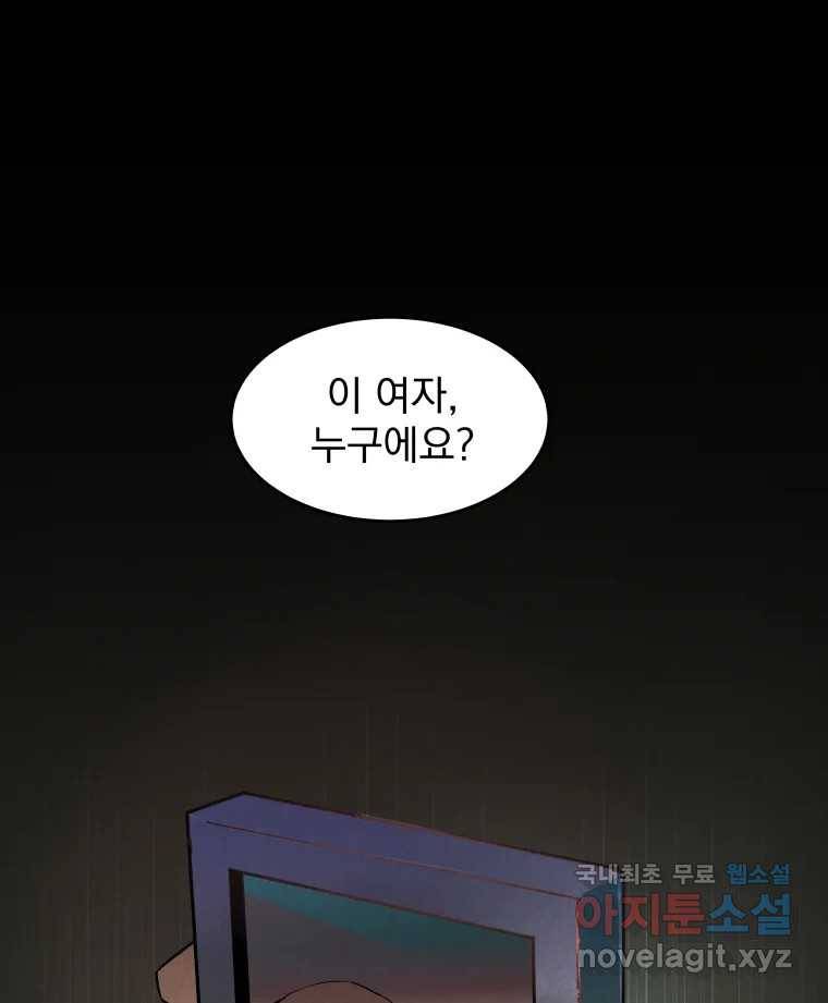 계단 29화 70