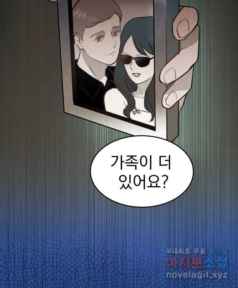 계단 29화 71