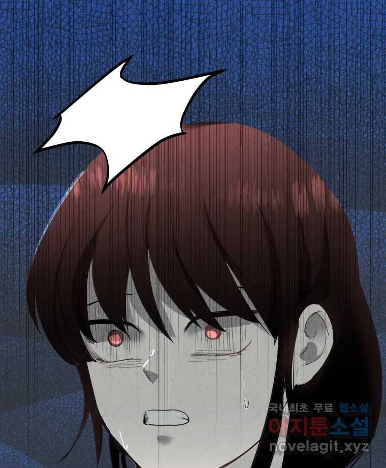 계단 29화 72