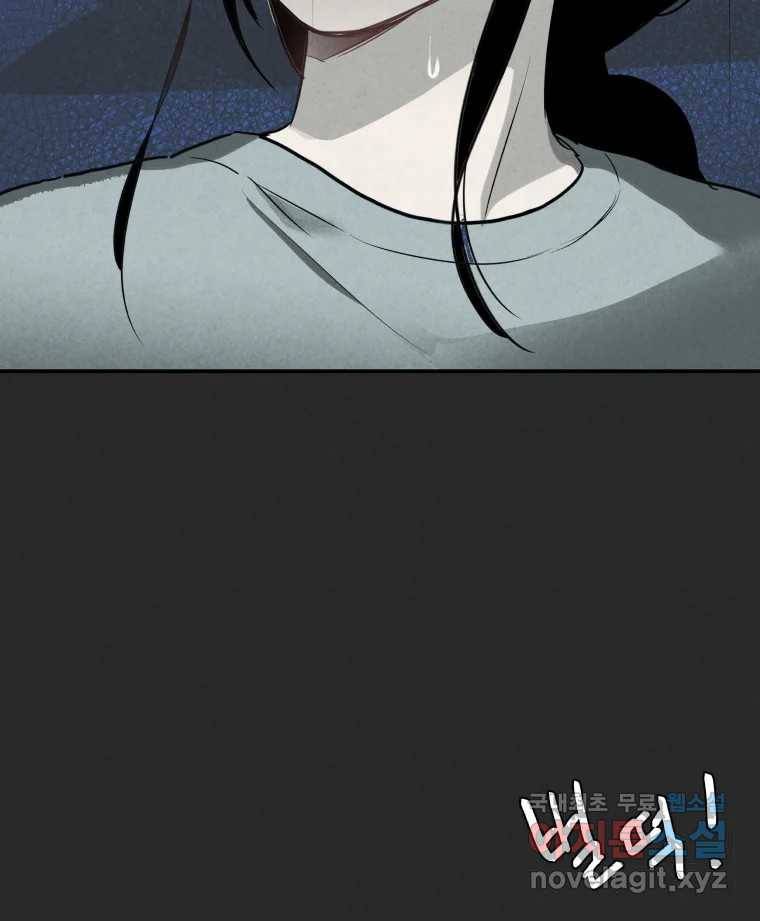 계단 29화 73