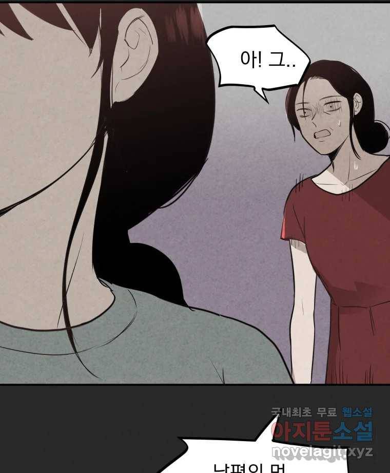 계단 29화 74