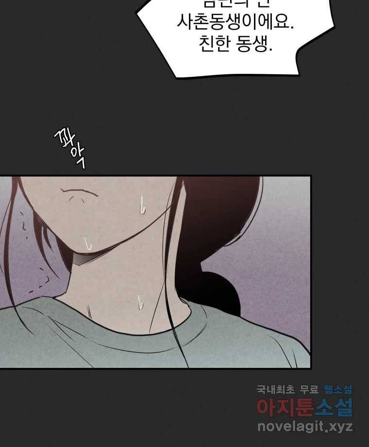 계단 29화 75