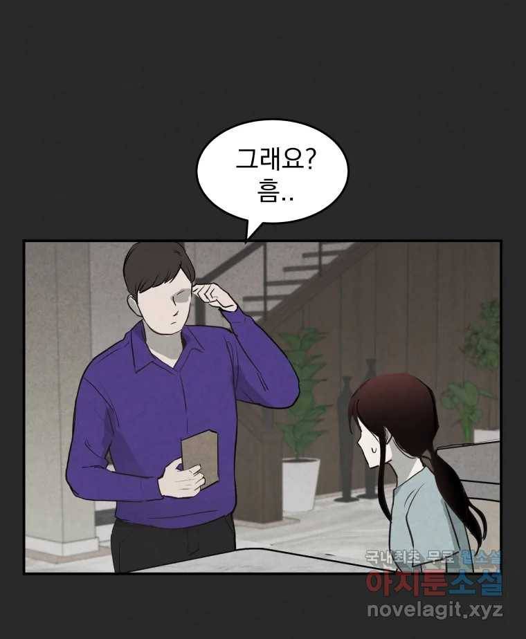 계단 29화 76