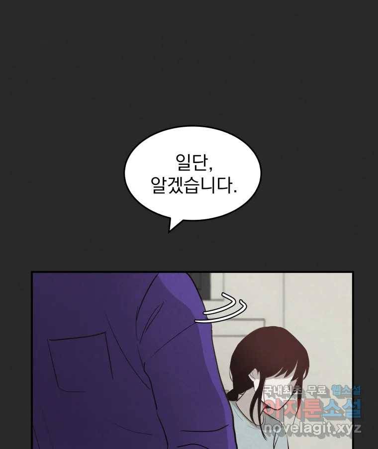 계단 29화 77