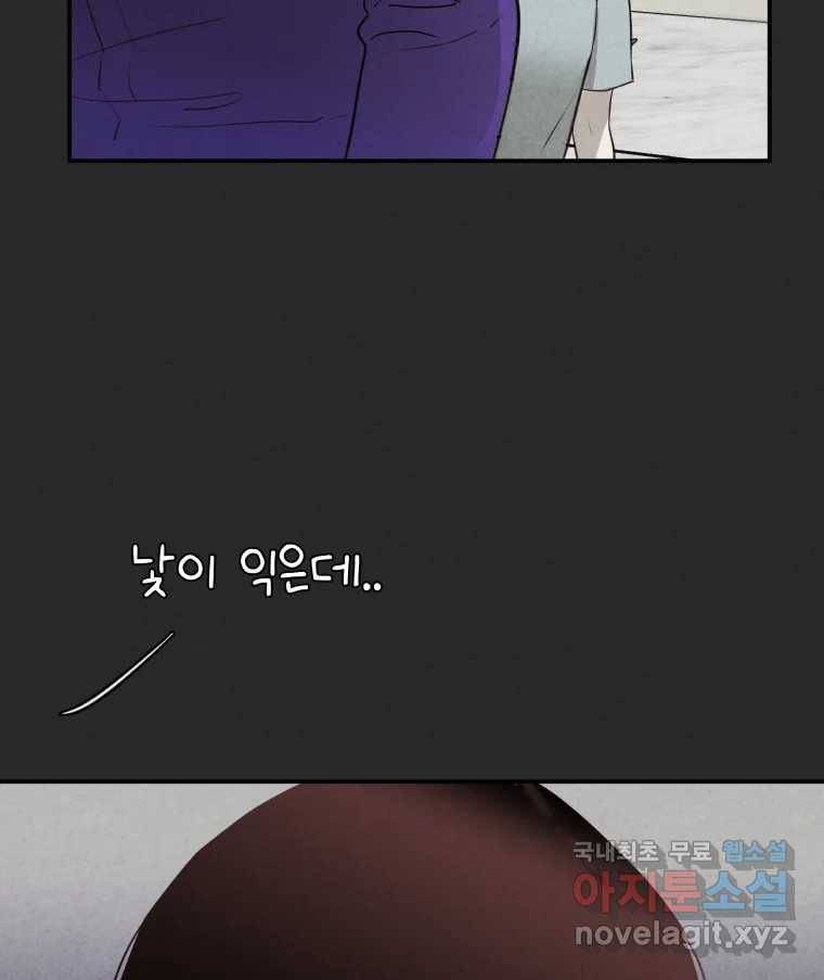 계단 29화 78