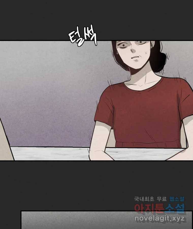 계단 29화 80