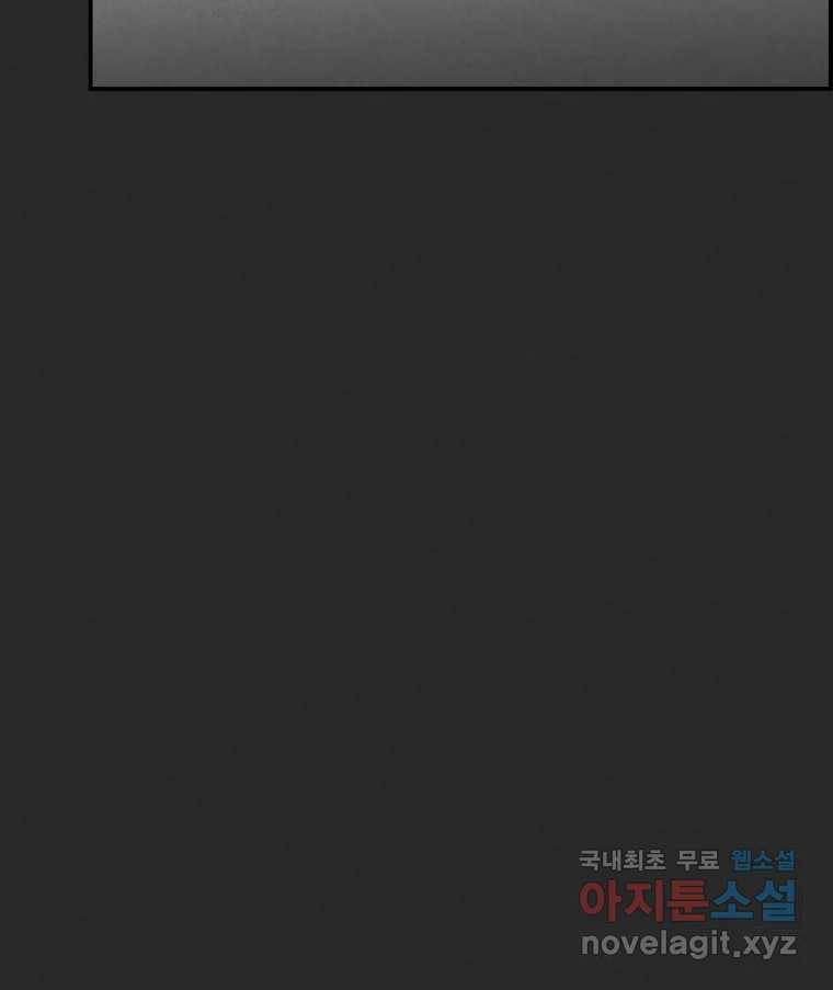 계단 29화 81