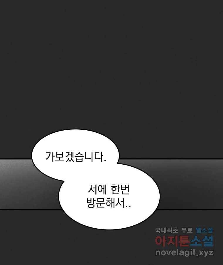 계단 29화 82