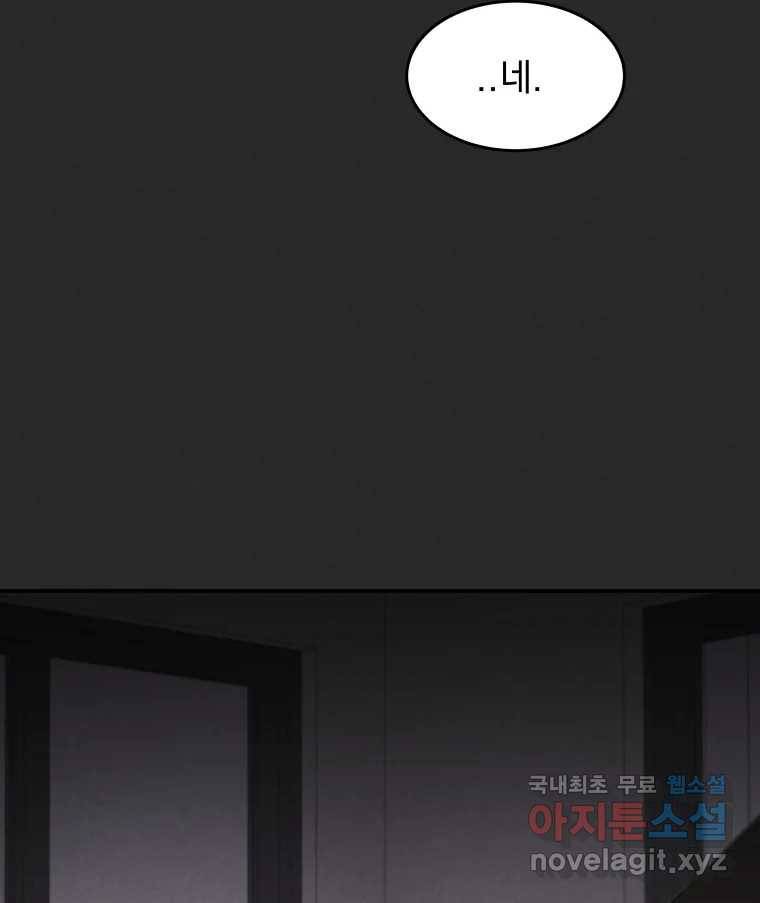 계단 29화 83