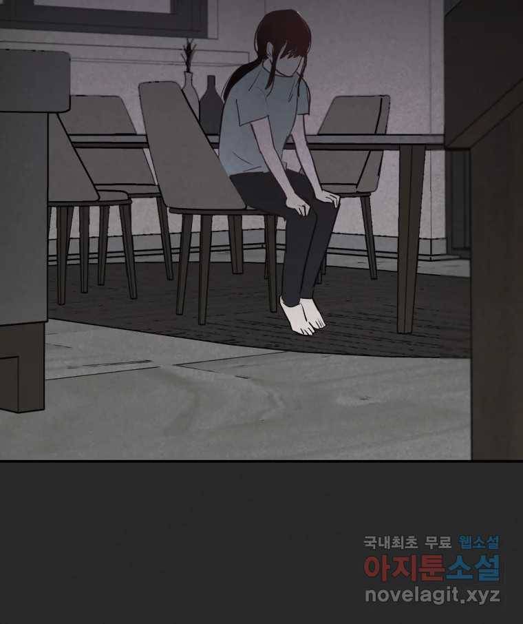 계단 29화 84