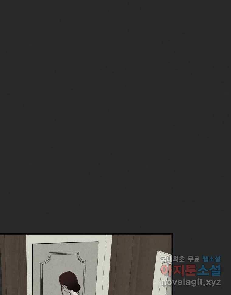 계단 29화 85