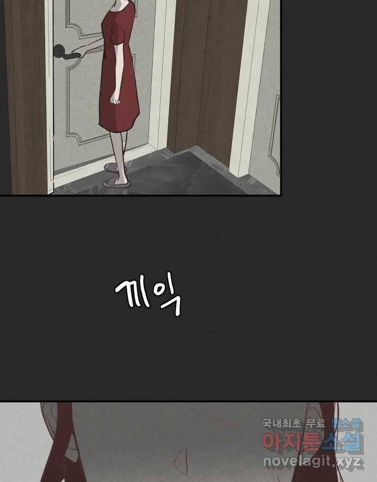계단 29화 86