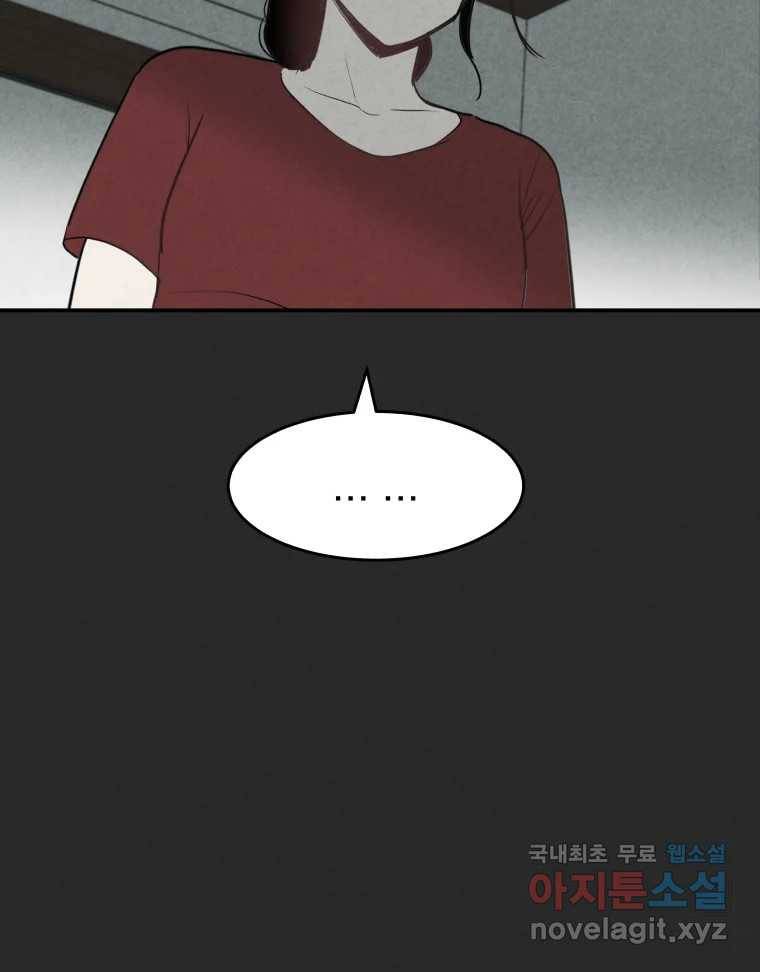 계단 29화 88
