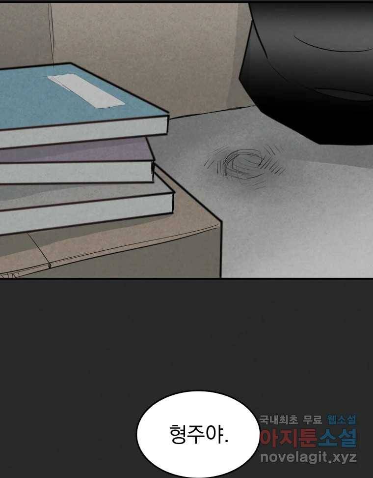 계단 29화 89