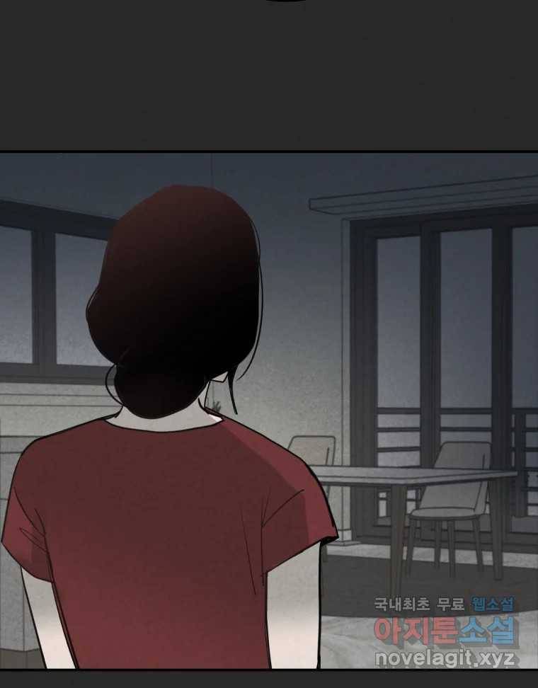계단 29화 90
