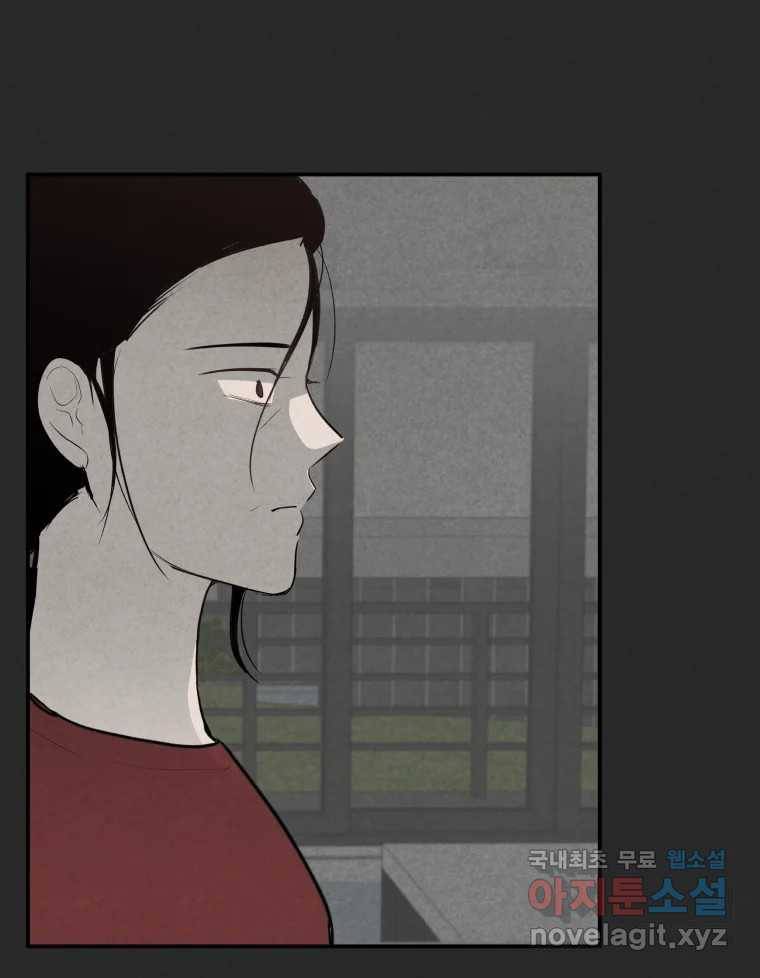 계단 29화 92