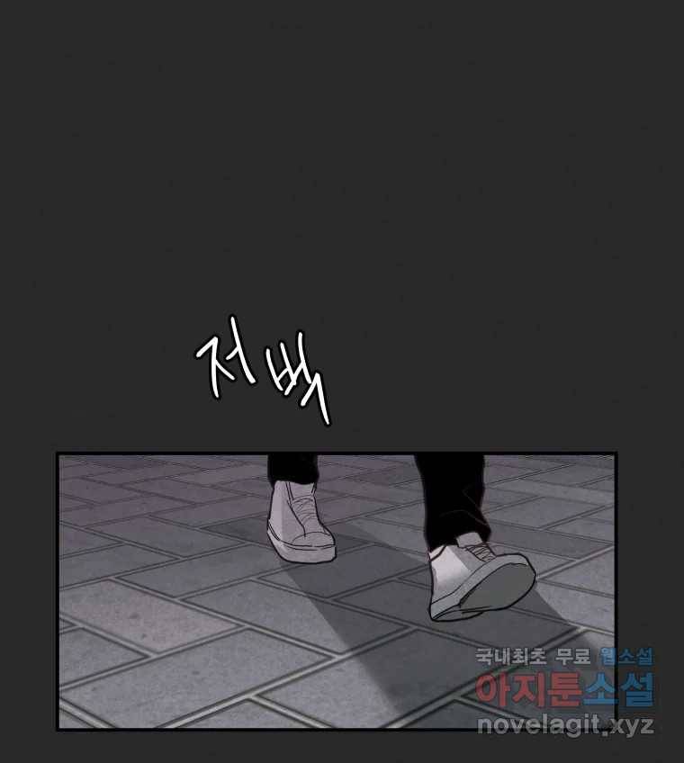 계단 29화 94