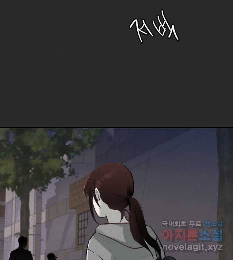계단 29화 95
