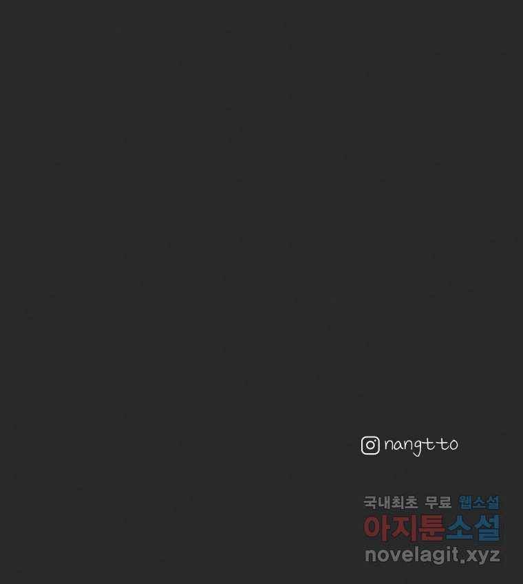 계단 29화 97