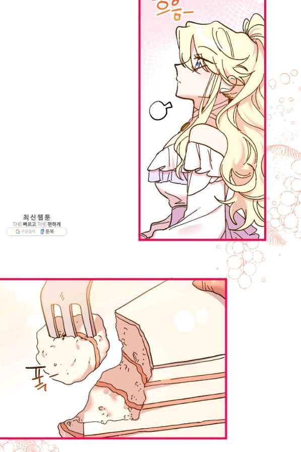 왕녀는 미친 척을 한다 69화 10