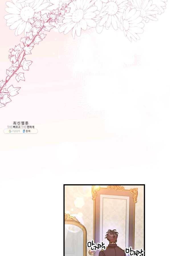 왕녀는 미친 척을 한다 69화 18