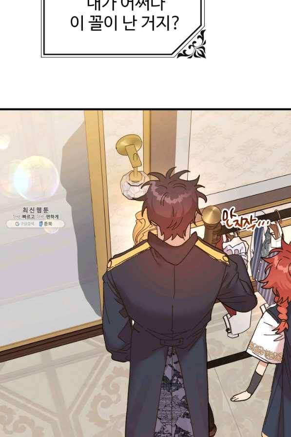 왕녀는 미친 척을 한다 69화 20