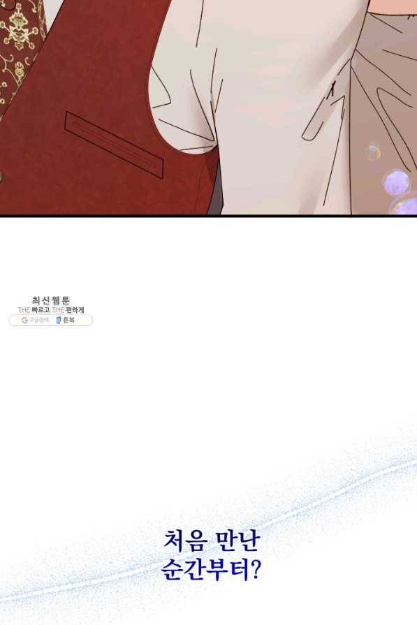 왕녀는 미친 척을 한다 69화 24
