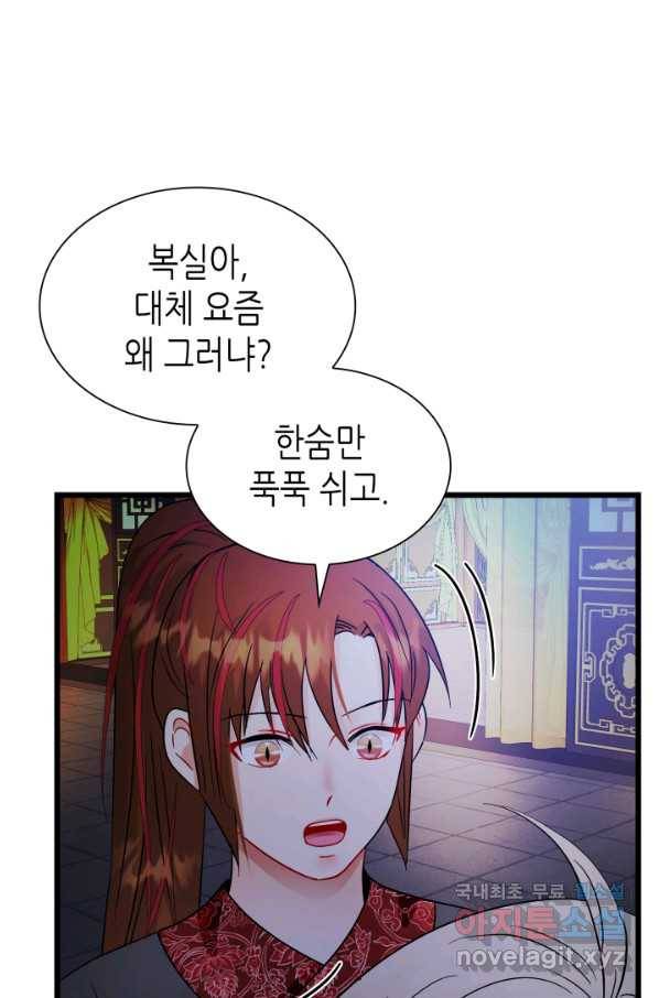 흑랑 72화 (완결) 1