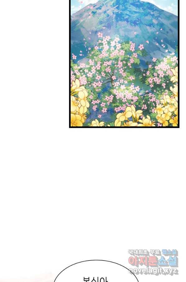흑랑 72화 (완결) 6