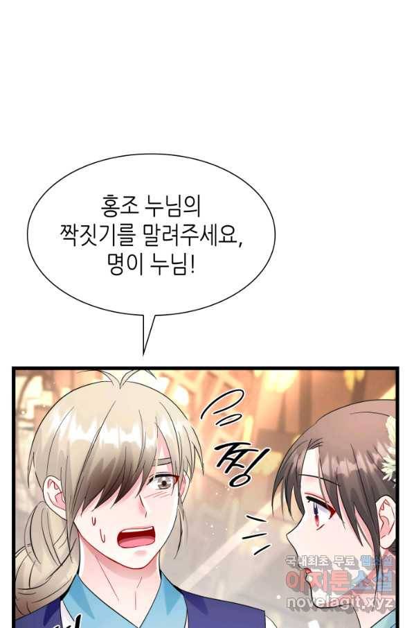 흑랑 72화 (완결) 8