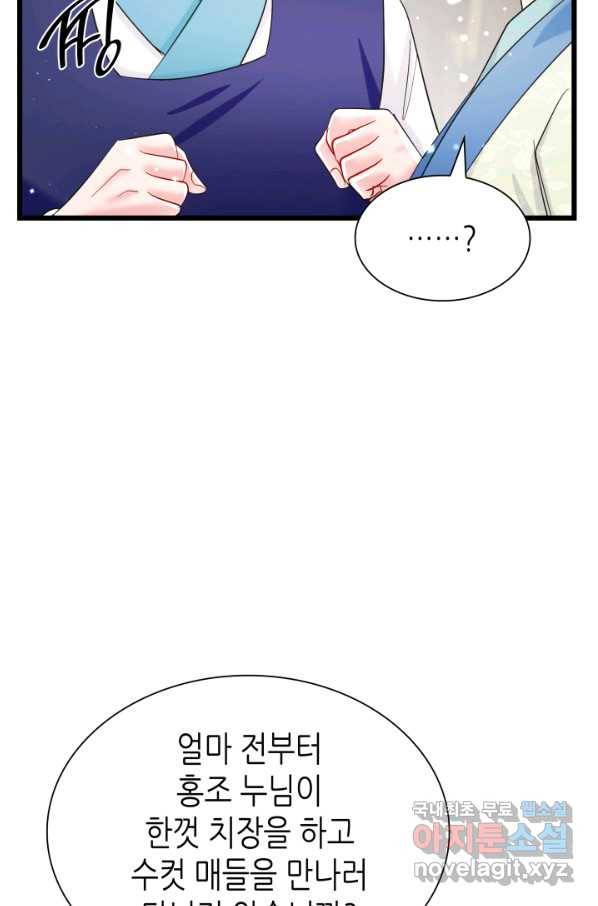 흑랑 72화 (완결) 9