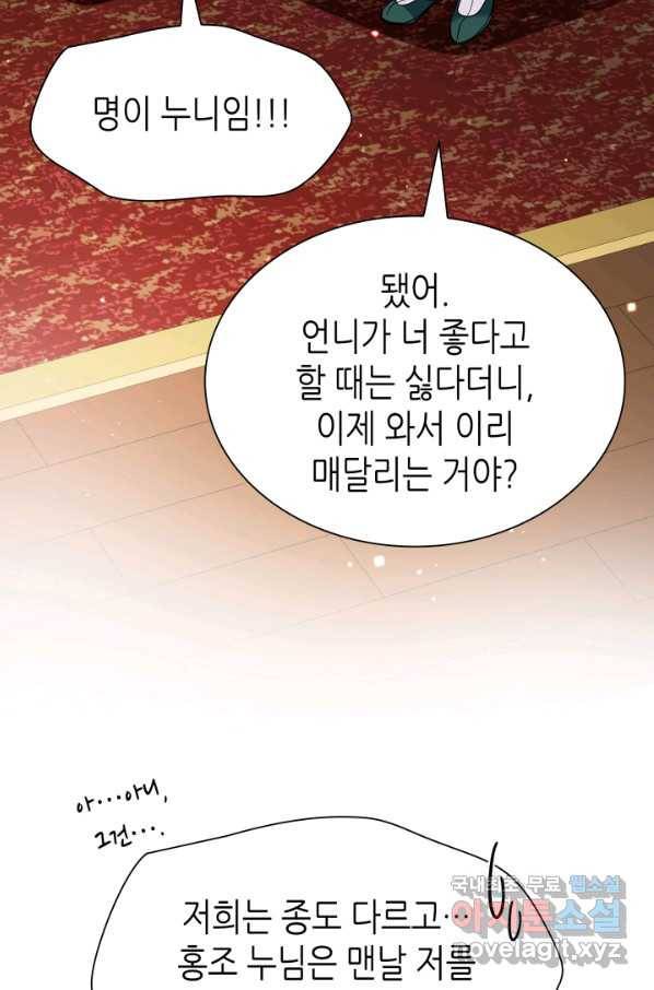 흑랑 72화 (완결) 15