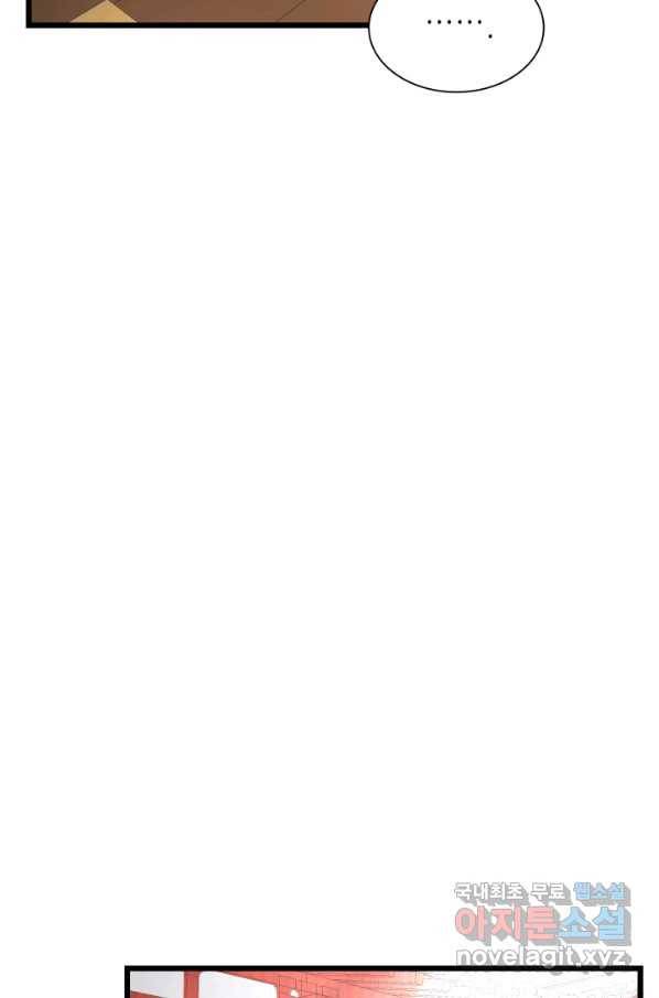 흑랑 72화 (완결) 18