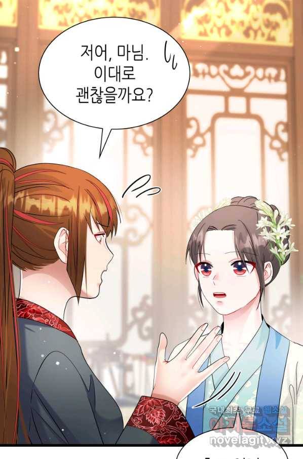 흑랑 72화 (완결) 20
