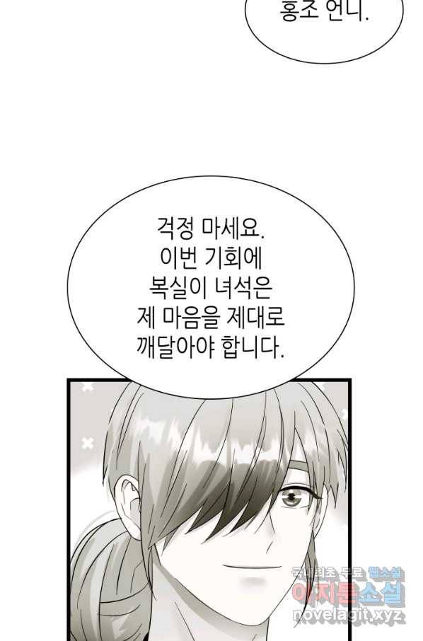 흑랑 72화 (완결) 21
