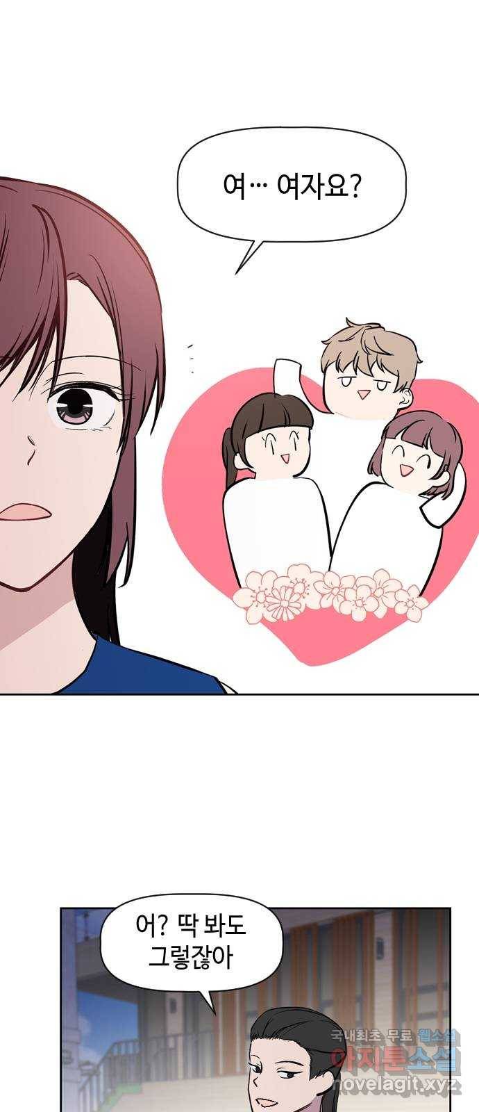 거래하실래요? 58화 1
