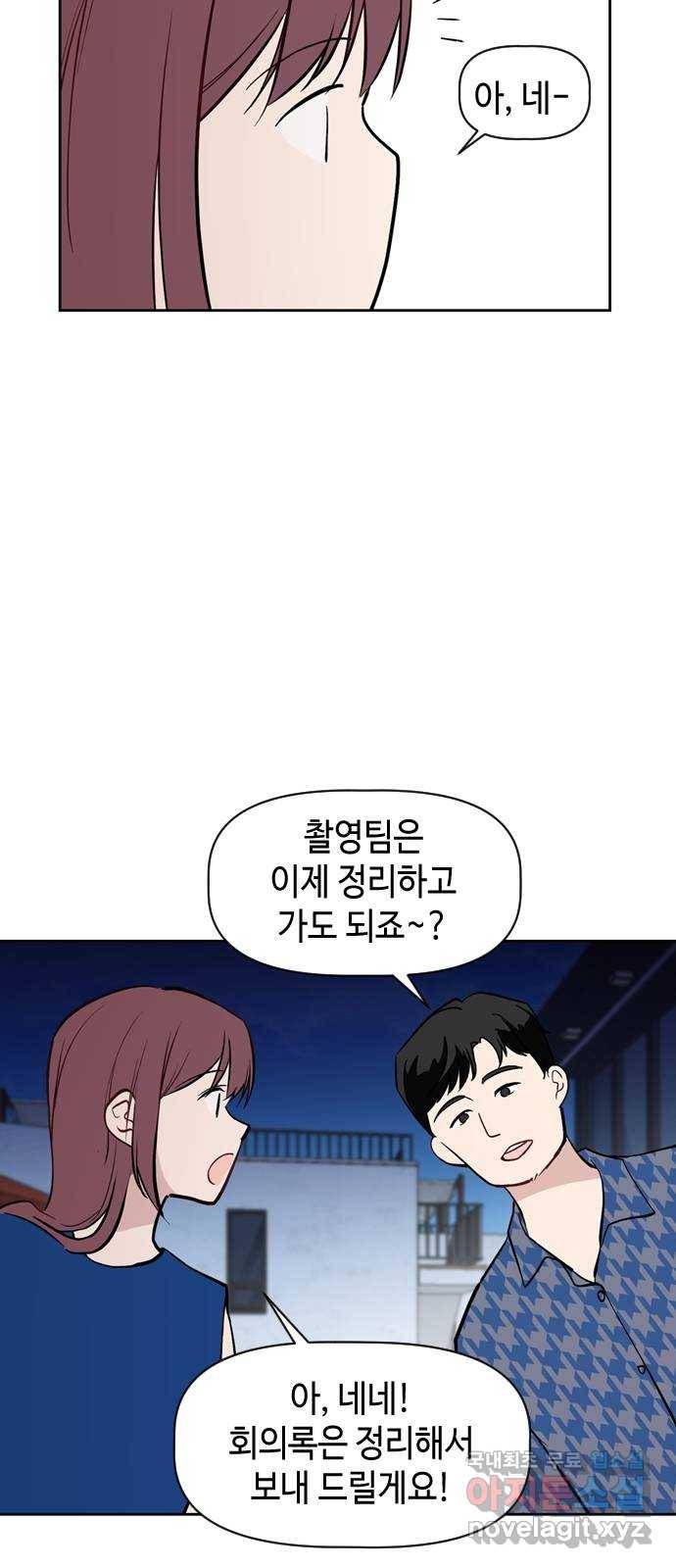 거래하실래요? 58화 6