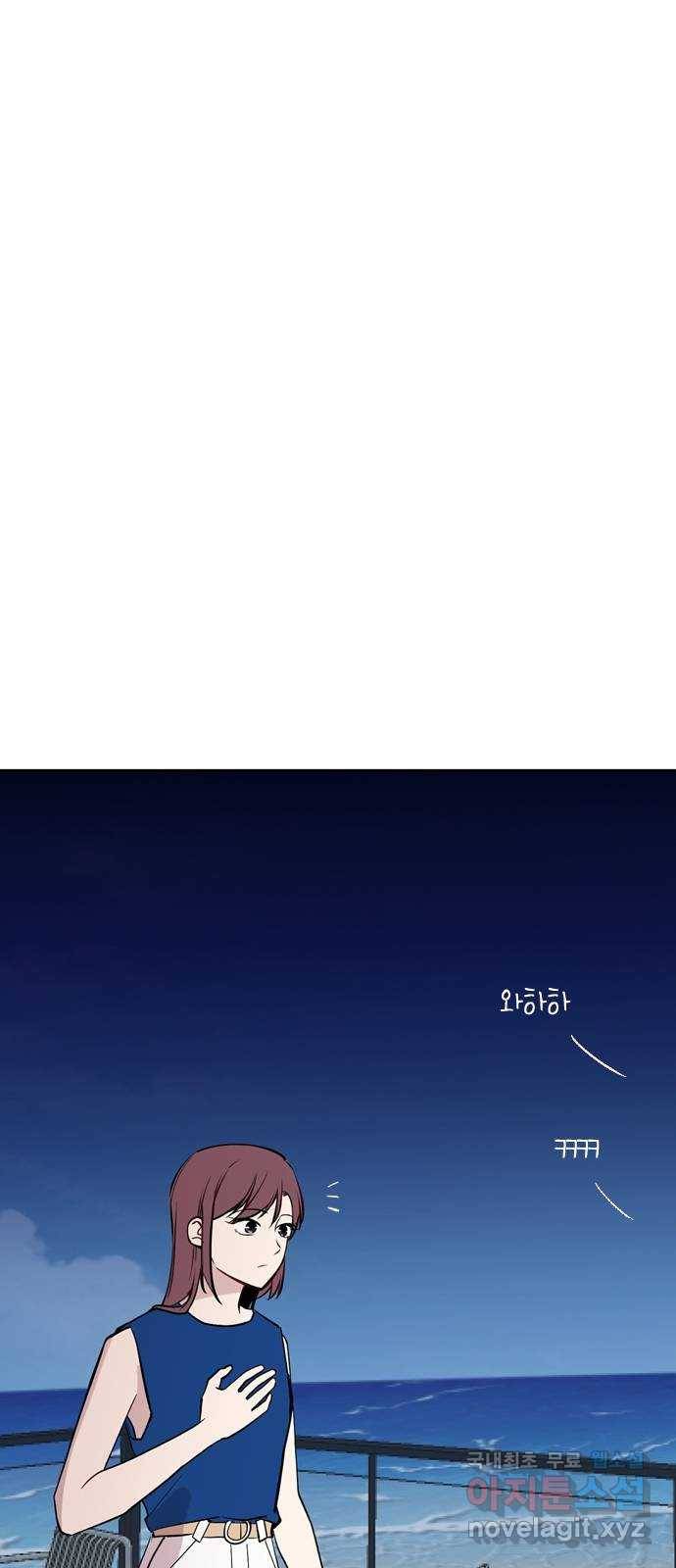 거래하실래요? 58화 9
