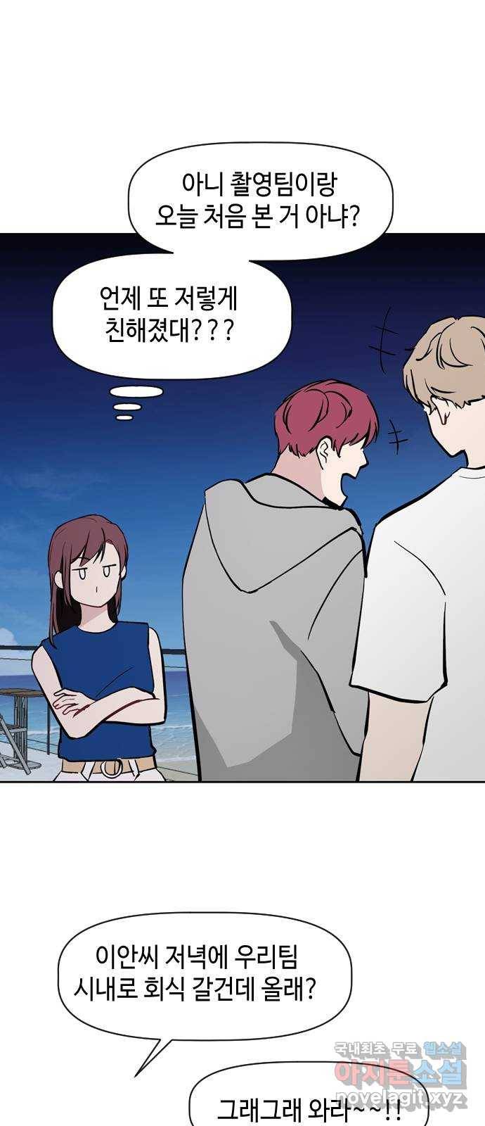 거래하실래요? 58화 11