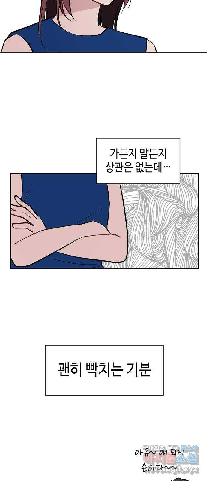 거래하실래요? 58화 13