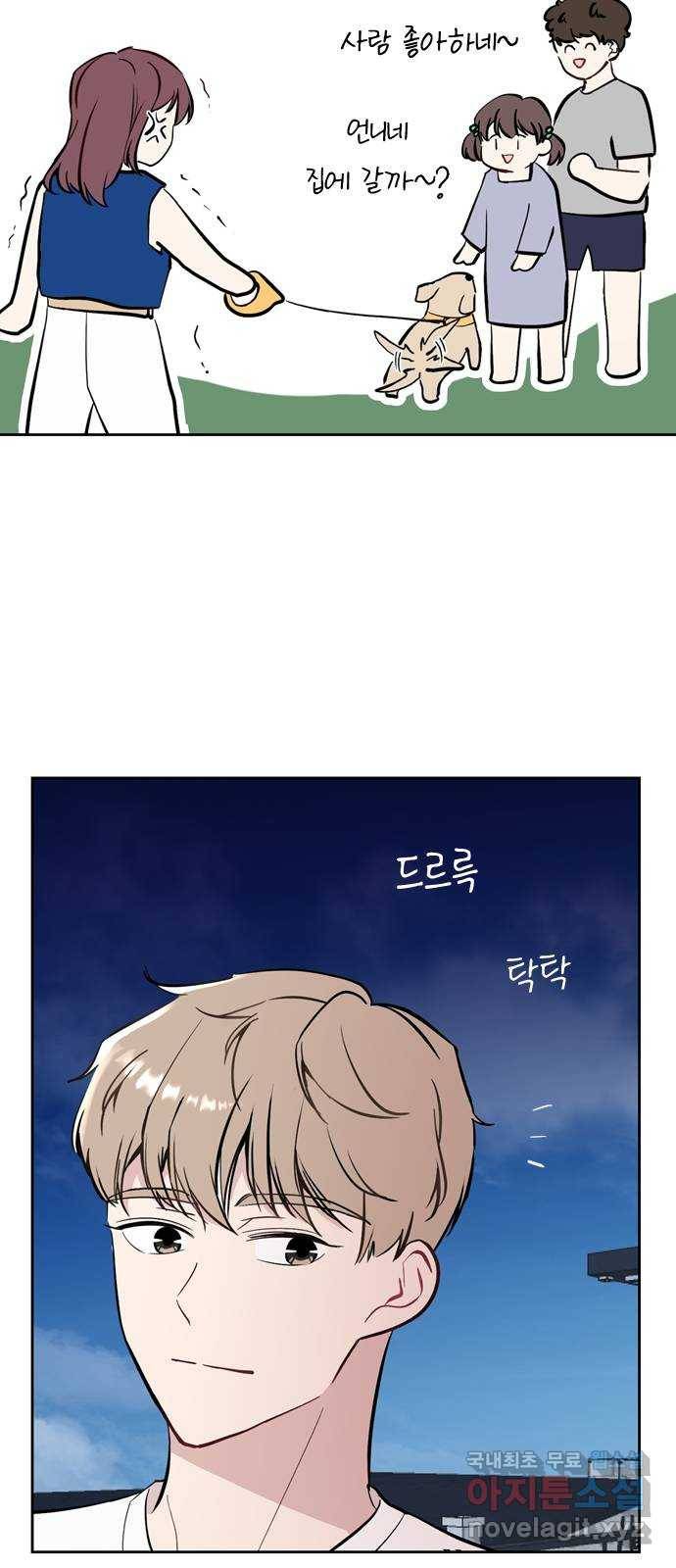 거래하실래요? 58화 14