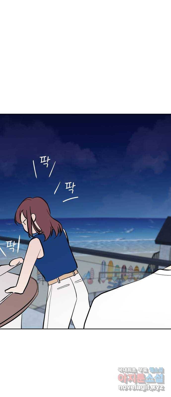 거래하실래요? 58화 15