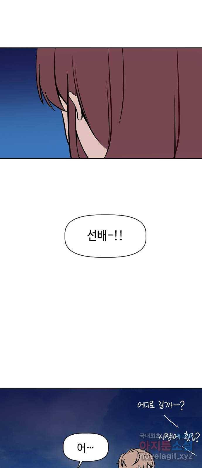 거래하실래요? 58화 16